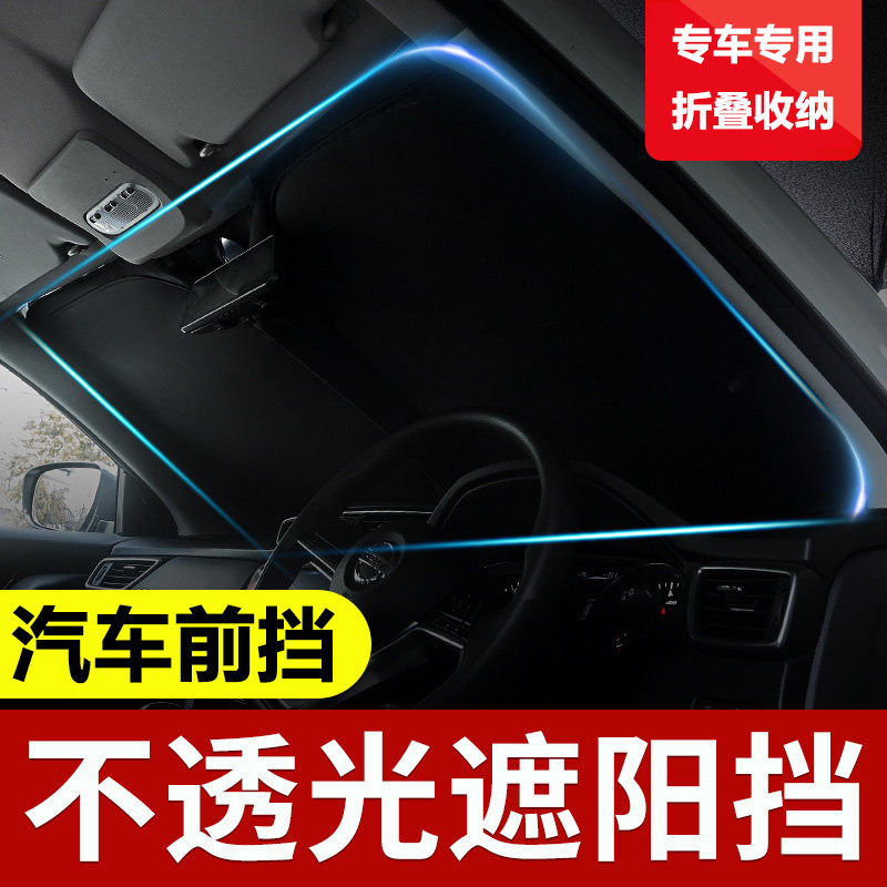 考喜汽车遮阳前挡防晒隔热神器可折叠双层加厚车头前档配件用品