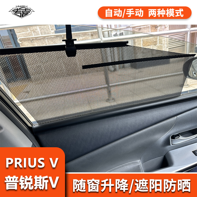 新草伸缩遮阳帘适用普锐斯Priusv