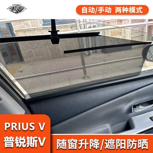 新草伸缩遮阳帘适用普锐斯Priusv