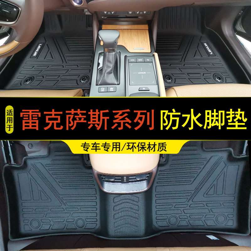 雷克萨斯LX460LX570LX600脚垫