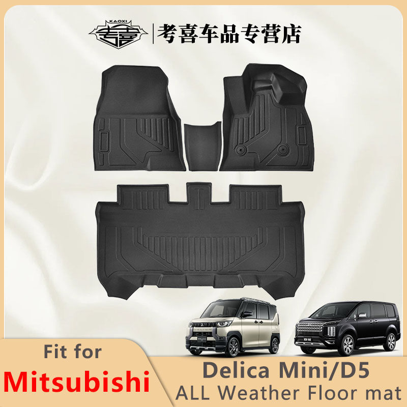 适用Mitsubishi Delica Mini D5德利卡TPE脚垫防水耐磨无异味地毡