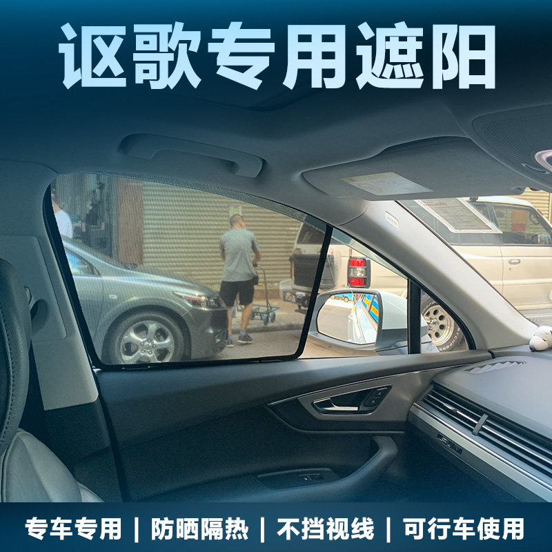 适用于讴歌CDX MDX汽车专用车窗遮阳帘防晒隔热遮光防蚊保护隐私