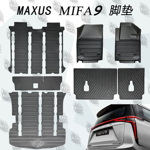 大通大家9mifa9TPE脚垫橡胶