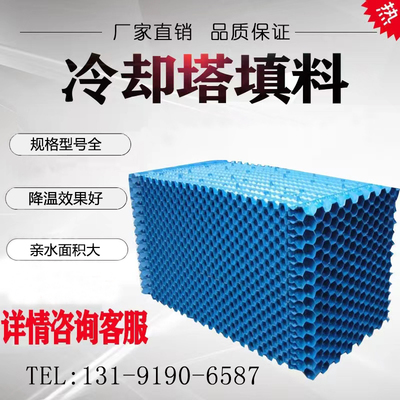 冷却塔填料散热片冷水塔方形圆形S波蜂窝填料PP/PVC凉水塔淋水片