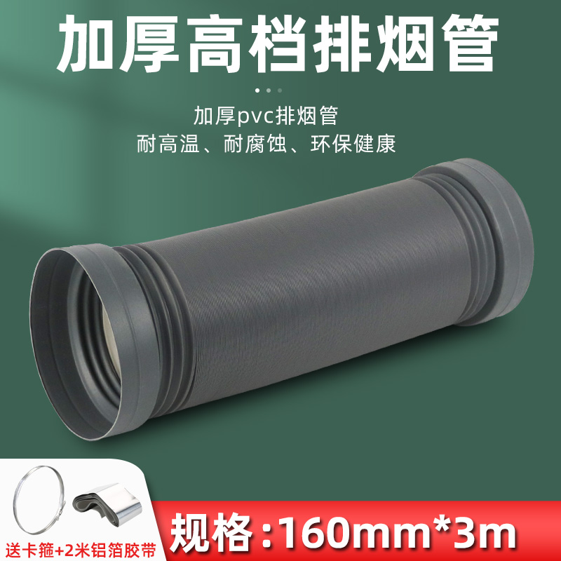抽油烟机排烟管厨房伸缩pvc塑料加厚软管通用管道排气管配件大全