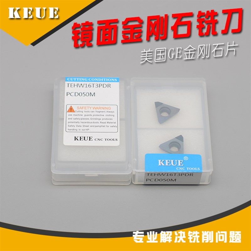 金刚石铣刀片片 镜面铣刀片TEHW16T3PER PCD050M