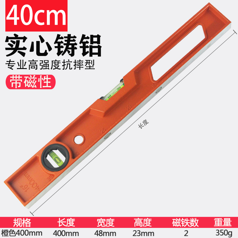 加厚实心铸铝工程水平尺高精度带磁加重家用40cm50cm60cm100cm1米