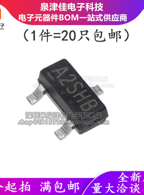 全新SI2302 丝印A2SHB SOT-23 20V N沟道增强型MOS场效应管 20只