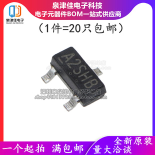 全新SI2302 丝印A2SHB SOT-23 20V N沟道增强型MOS场效应管 20只