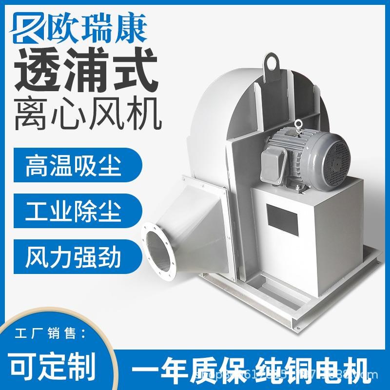 透浦离心风机高压低噪工业风机耐高温锅炉送风物料输送设备
