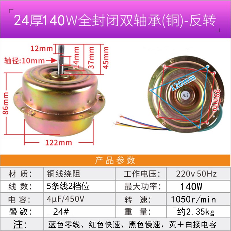 油烟机电机马达通用纯铜线轴承200w140w吸抽油烟机电机配件大功率