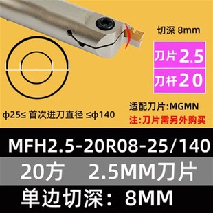 220R 316R 540R MFH 550R 432R 216oR 425R 内孔端面槽刀杆 420R