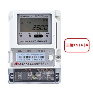 智能单三相四线电分时电度表插卡家用出租屋远程预付费电表计度器