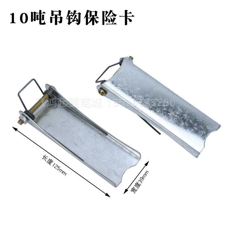 葫芦吊钩防脱卡电动葫芦挂行车吊钩保险卡扣防脱保险卡吊钩安全扣