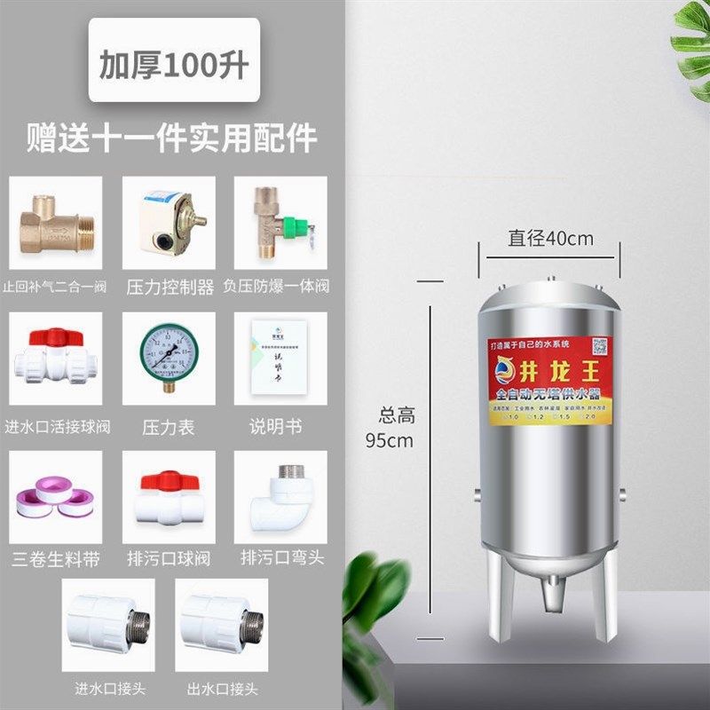 德国进口无塔供水器家用不锈钢压力罐全自动自来水井水增压水泵储