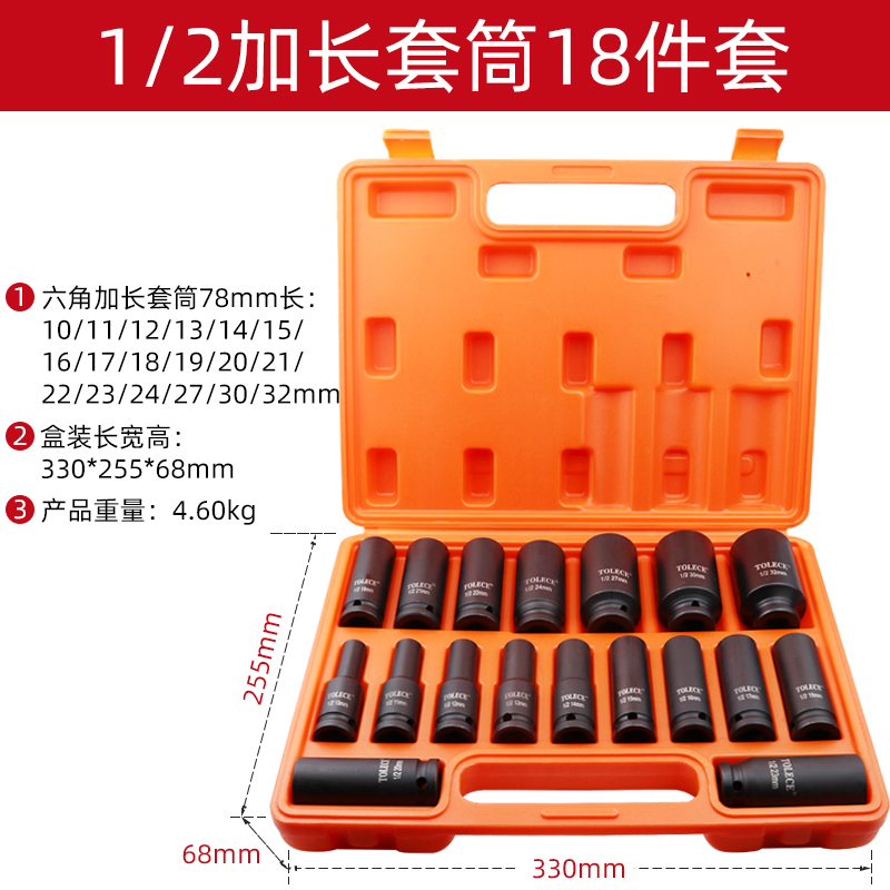 风炮套筒拓力士1/2小风炮旋具加长电动扳手套筒六角重型套头套装