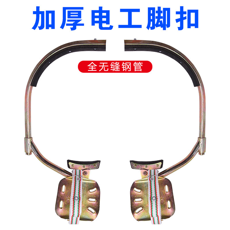 电工脚扣爬杆器电力登杆水泥杆上电线杆全套新款爬杆脚扣国标加厚