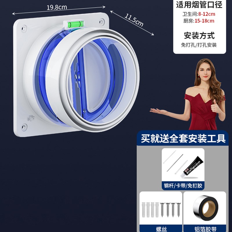 烟道止逆阀厨房专用抽油烟机排烟风管变径止回阀防烟宝单向止烟阀