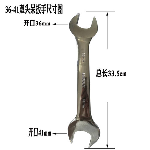 水钻头扳手 金刚石水钻机扳手 36-41两用呆扳手36-41钻孔专用扳手