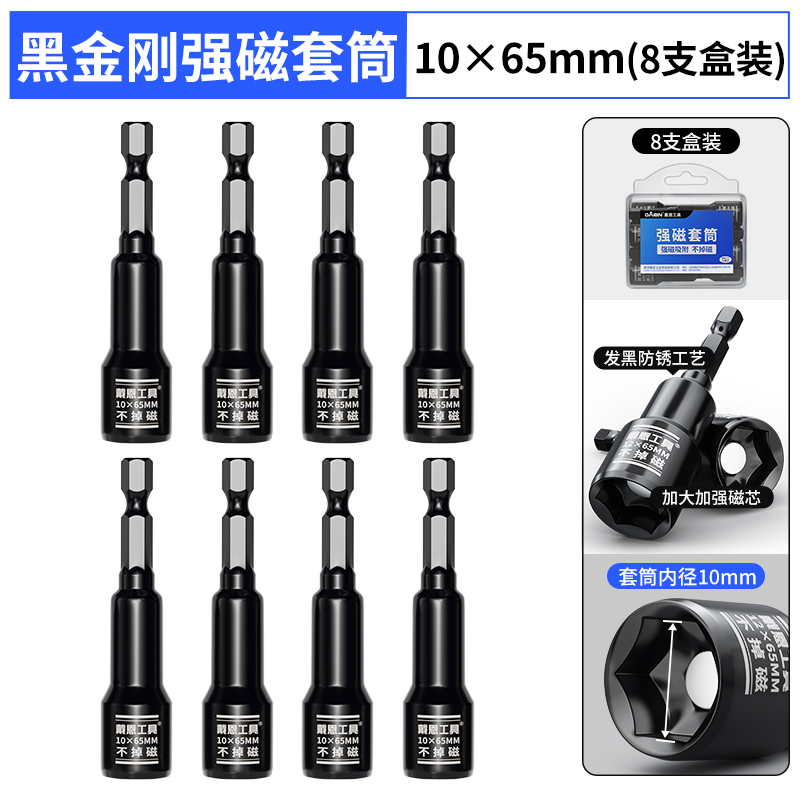 内六角强磁套筒头手电钻批头燕尾丝彩钢瓦自攻螺丝钉8mm电动扳手