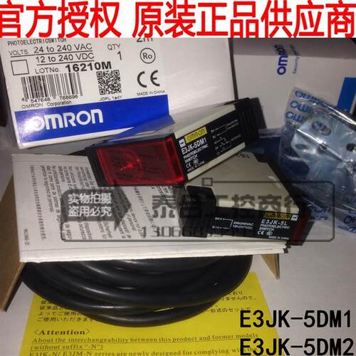 全新原装传感器反射型光电开关 E3JK-5DM1 E3JK-5DM2 对射式5M