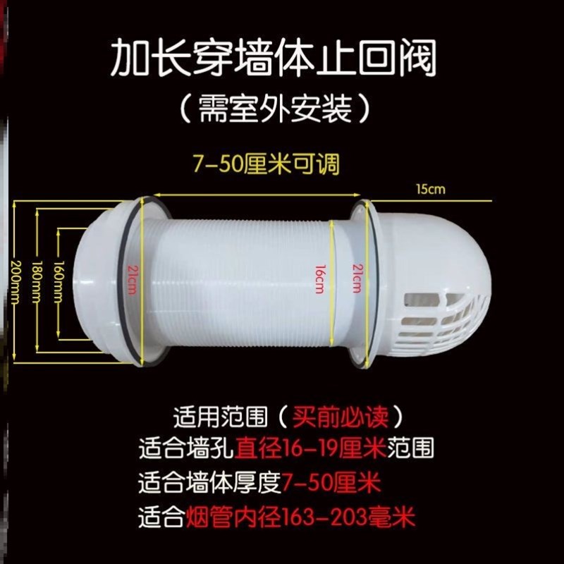 抽油烟机止逆阀排烟管出风口穿玻璃防风帽室外穿墙止回阀防雨帽