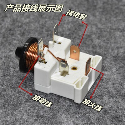 包邮冰箱冰柜 117U6019 启动器Danfoss丹佛斯压缩机带电容重锤式