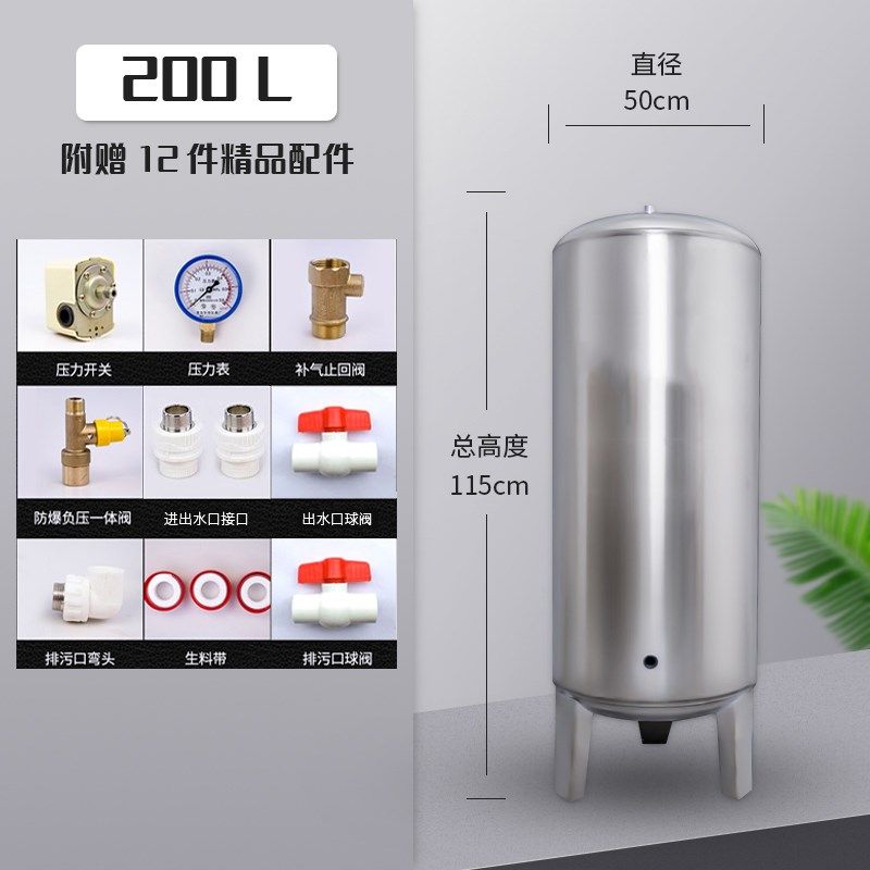 无塔供水器304不锈钢家用压力罐加厚全自动自来水增压水泵储水桶
