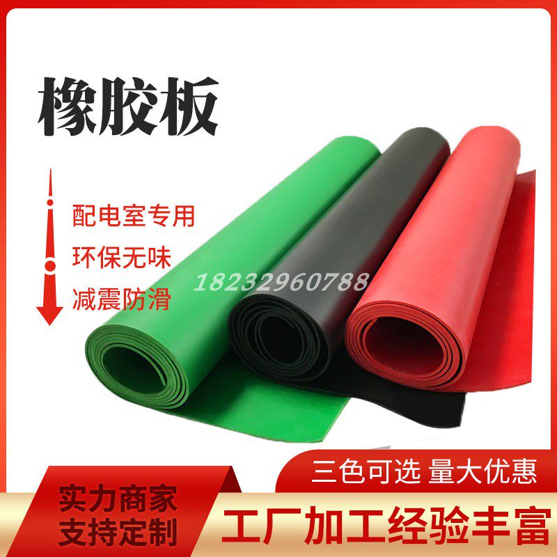 高压绝缘胶垫配电室专用绝缘胶板10kv配电房高压绝缘地胶胶皮加厚