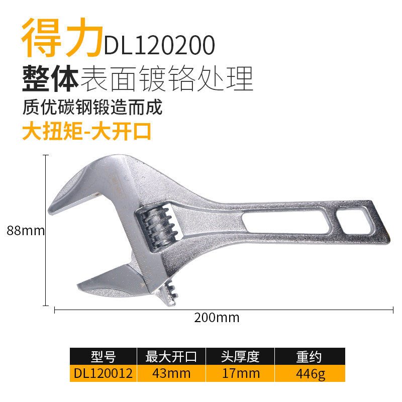 卫浴扳手大开口短柄活动工具水管管钳水暖搬手多功能活口板子,个性定制/设计服务/DIY,明信片定制,淘宝优惠券,粉丝福利购,淘宝优惠卷