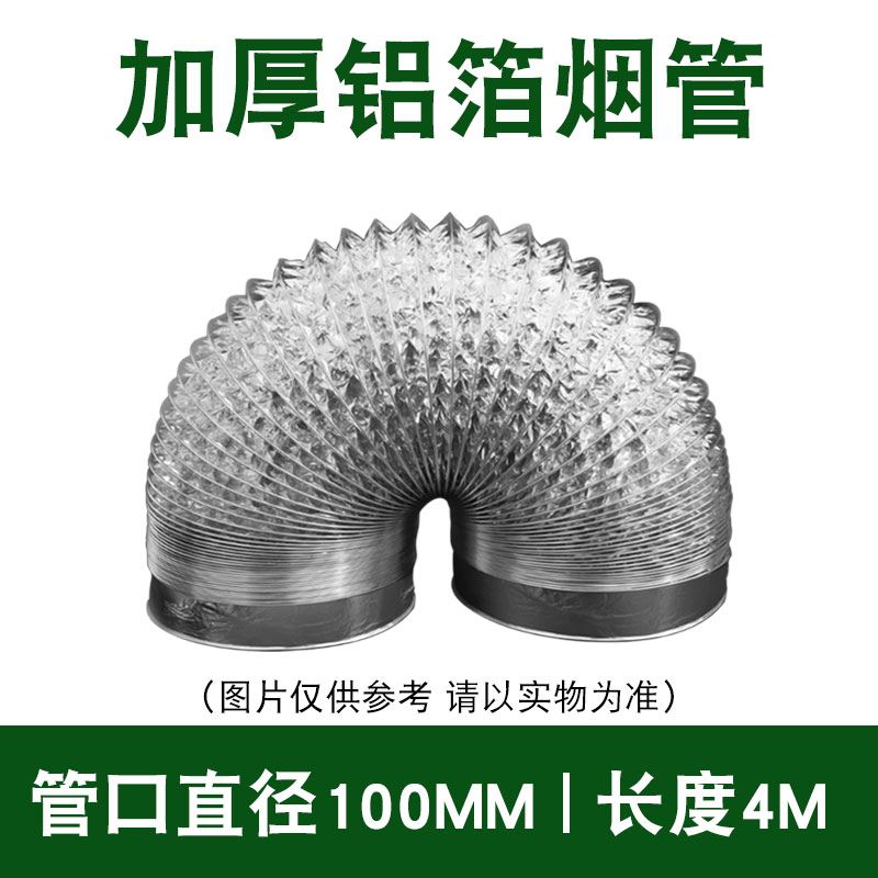 排风管排烟管道伸缩风管软管通风管道油烟机铝箔管耐高温通风管