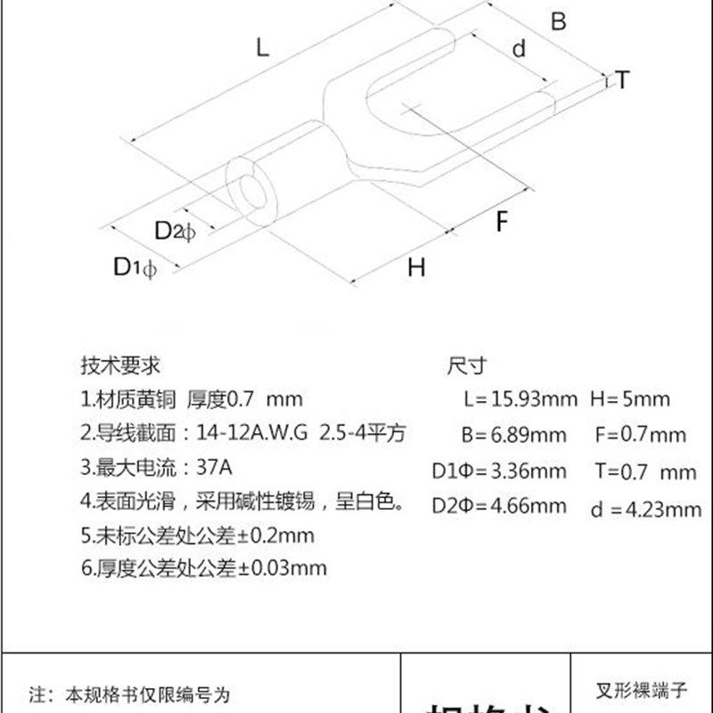 SNB3.5-4 冷压接线端子 接头铜鼻子Y形U型裸端子线耳500只包邮