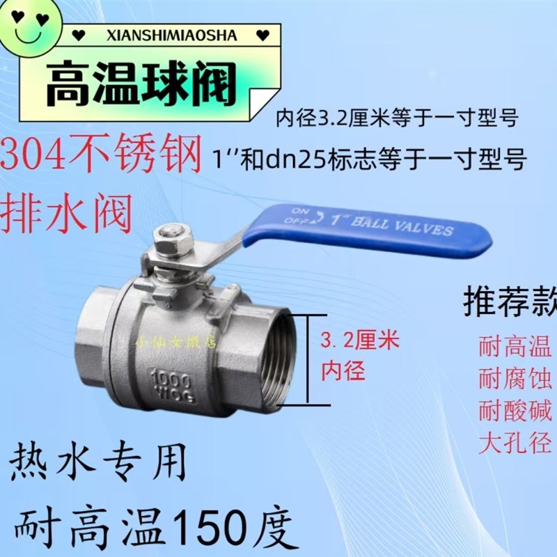 304/316不锈钢耐高温球阀两片式内螺纹锅炉蒸汽阀门4分6分DN251寸