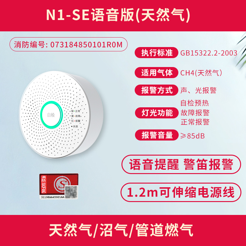 汉威燃气报警器j家用厨房天然气煤气液化气可燃气体泄漏探测消防