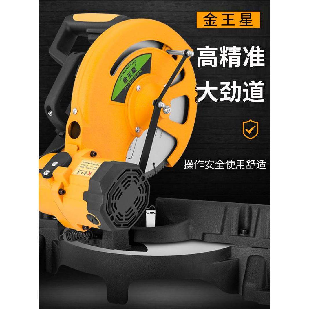 金王星高精密锯界铝切割机铝合金角锯45度90度斜切门窗木工锯铝机