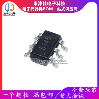只做原装 LGS5145 丝印5145A 降压转换器电源芯片IC 贴片SOT23-6