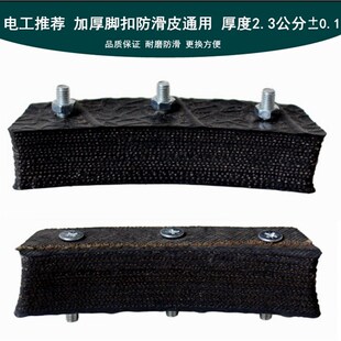 加厚型电工脚扣配件胶皮脚扣皮橡胶长皮条防滑条长胶条耐磨小胶皮