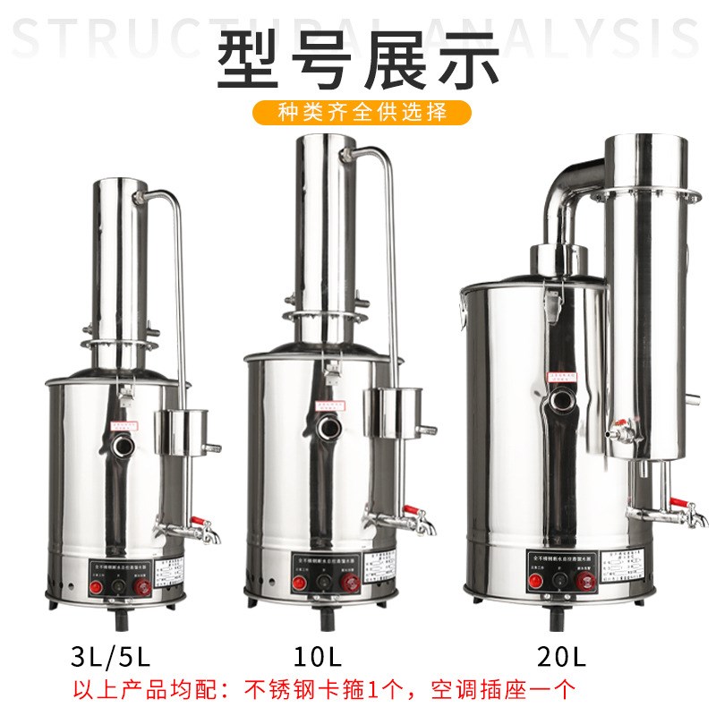 2023小型实验室用电热蒸馏水器 断水自控蒸馏水机 YAZD不锈钢蒸馏