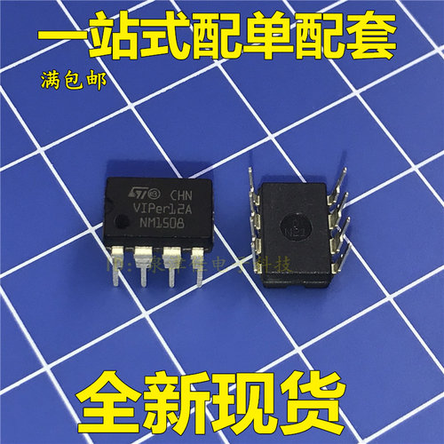 VIPER12A 电源芯片IC DIP-8  原装进口 开关 电磁炉开关电源芯片