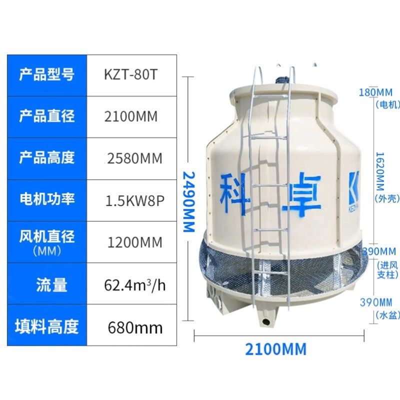 10吨散热塔圆玻璃纤维降温冷却水塔冷却塔加厚冷水塔80至200t大小