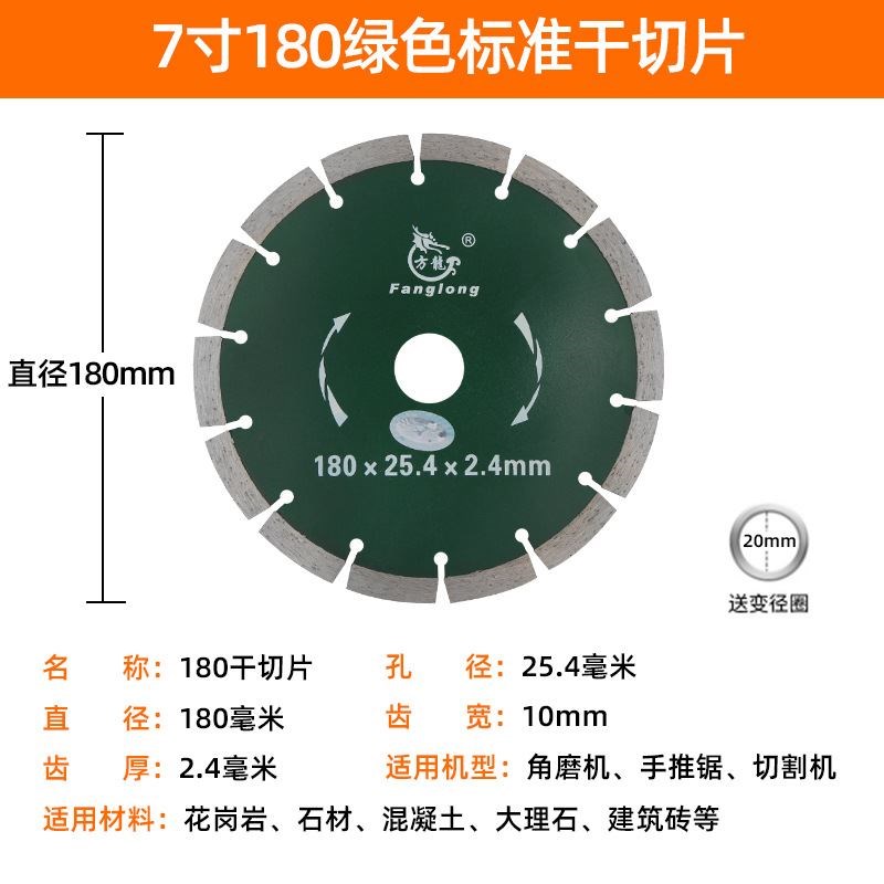 125 150 180 230*22.2*2mm云石材干切绿片云石机切割片金刚石锯片