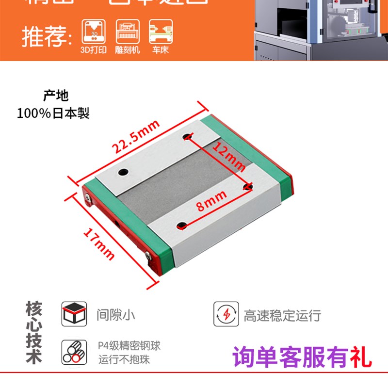 上银微型直线导轨滑块滑轨线轨轴承MGN12C MGW15C 7C 9C 12H 15H