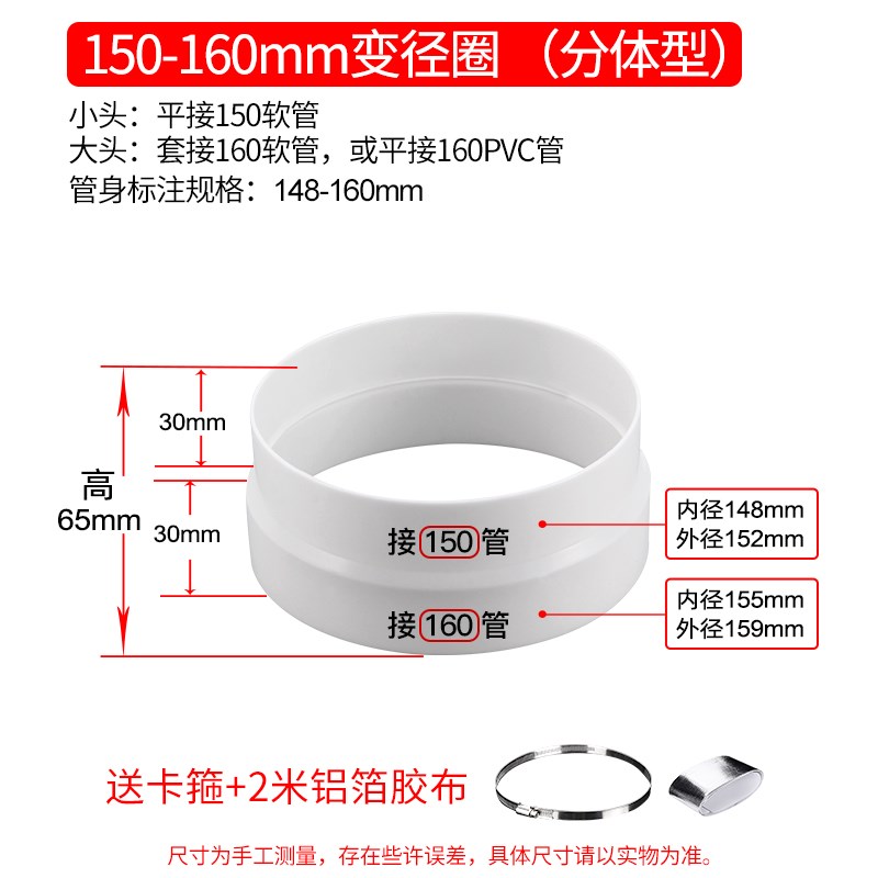 抽油烟机排烟管变径圈排风管大小转换接头厨房烟道管止逆阀变径器