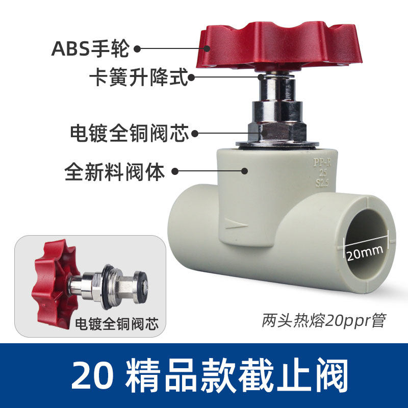加厚ppr升降式截止阀4分20水管开关25阀门阀芯铜热熔水管配件闸阀