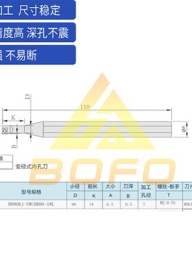 高速钢变径内孔刀杆H0805J/H0806J/H1005K/H1205K/H120U8K-SWUBR0