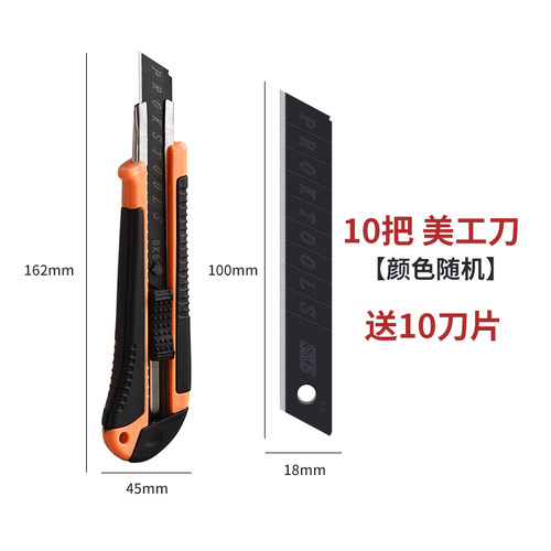 加厚黑刃包胶美工刀拆箱刀快递刀片壁纸刀家用五金裁纸刀大号