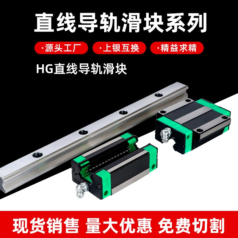 上银直线导轨滑块滑轨道HGH HGW15 20 25 30 35 45 65 CA线轨方轨