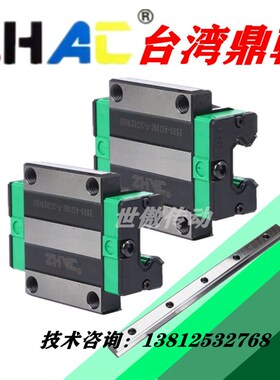 SHAC台湾鼎翰直线导轨滑块GHH15CA GHH20CA-P GHW25CC 30 35 45HC