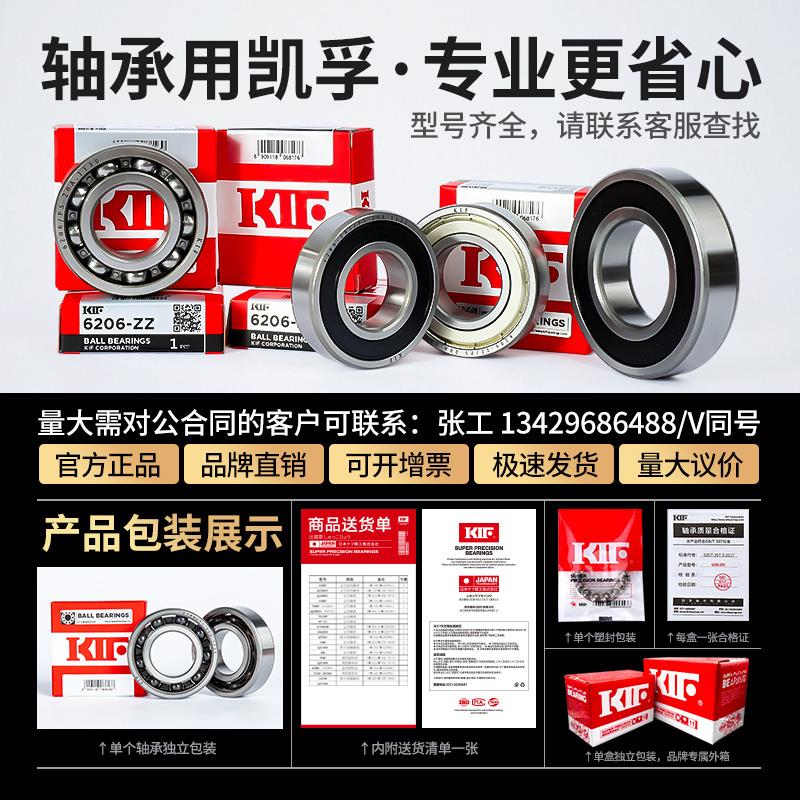 进口KIF轴承钢混合半陶瓷