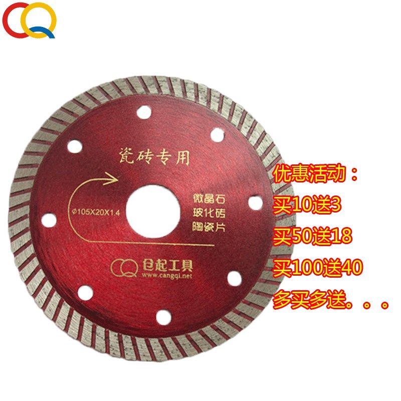 超薄切瓷砖金刚石锯片波纹玻化砖微晶石切割片金刚石锯片